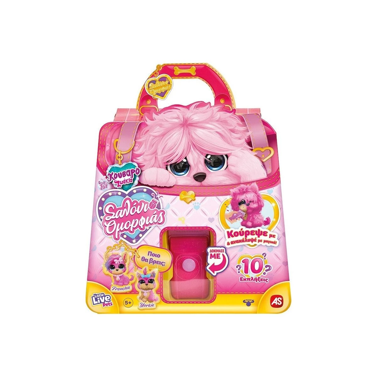 AS το καλό παιχνίδι Λούτρινα Κουβαροζωάκια Σαλόνι Ομορφιάς (1863-30112) - Image 7